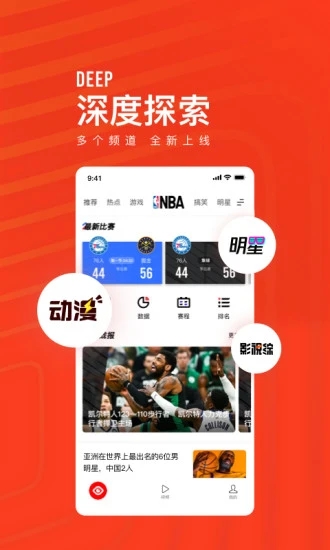 天天快报app官方版(2)