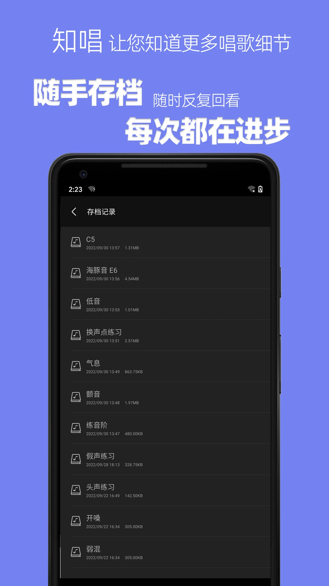 知唱音域音调仪(3)