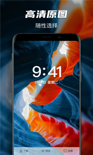 遥望壁纸图1