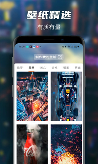 遥望壁纸图2