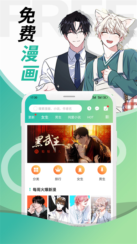 画涯最新版