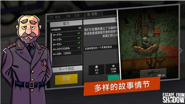 逃离塔克夫2D版2