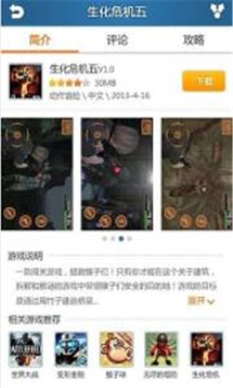 快玩图3