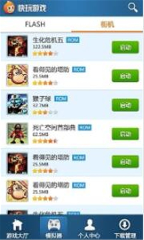 快玩图2