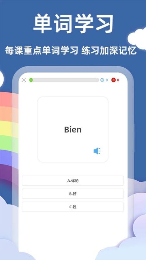 法语入门基础官方正版图2