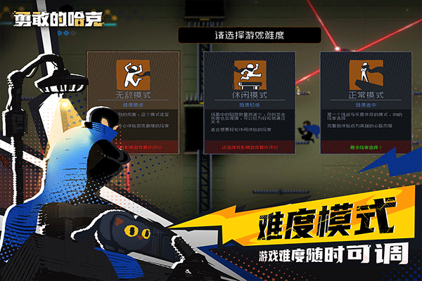 勇敢的哈克安卓免费版图3