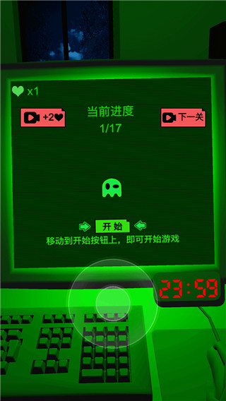 恐惧迷宫2图1