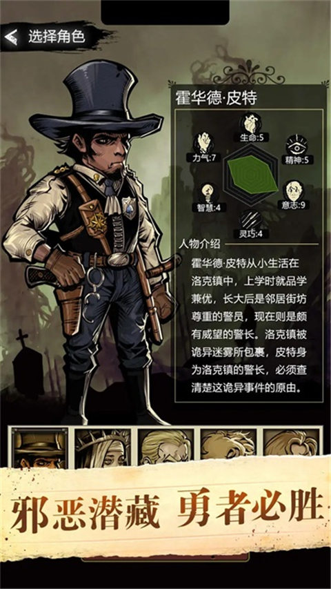 诡秘重开模拟器图1
