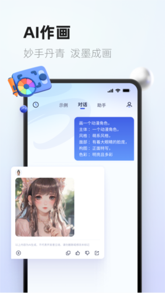 紫东太初图3