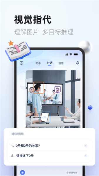 紫东太初图5