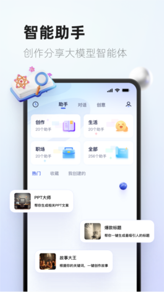紫东太初图4
