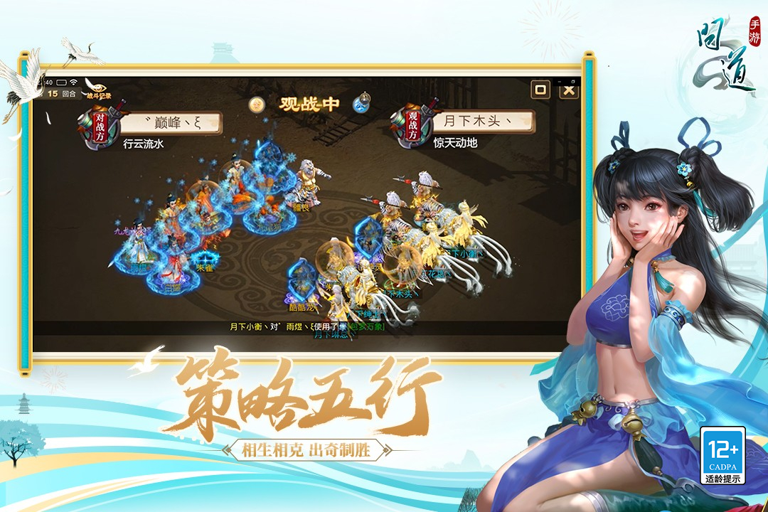 问道游戏无广告版图2