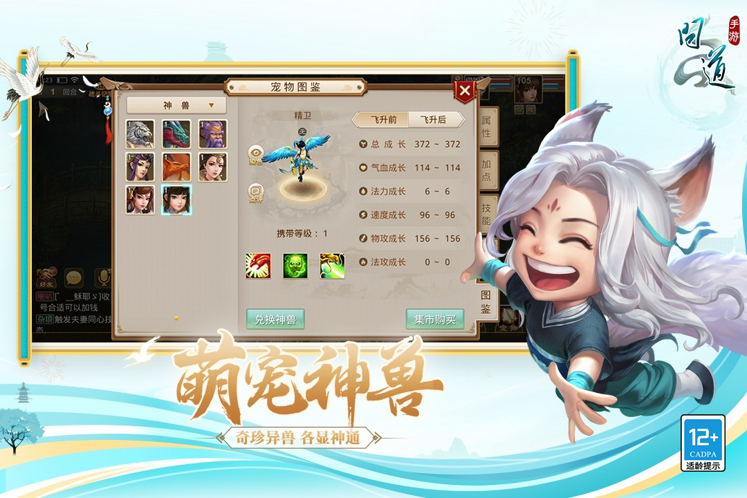 问道游戏无广告版图4