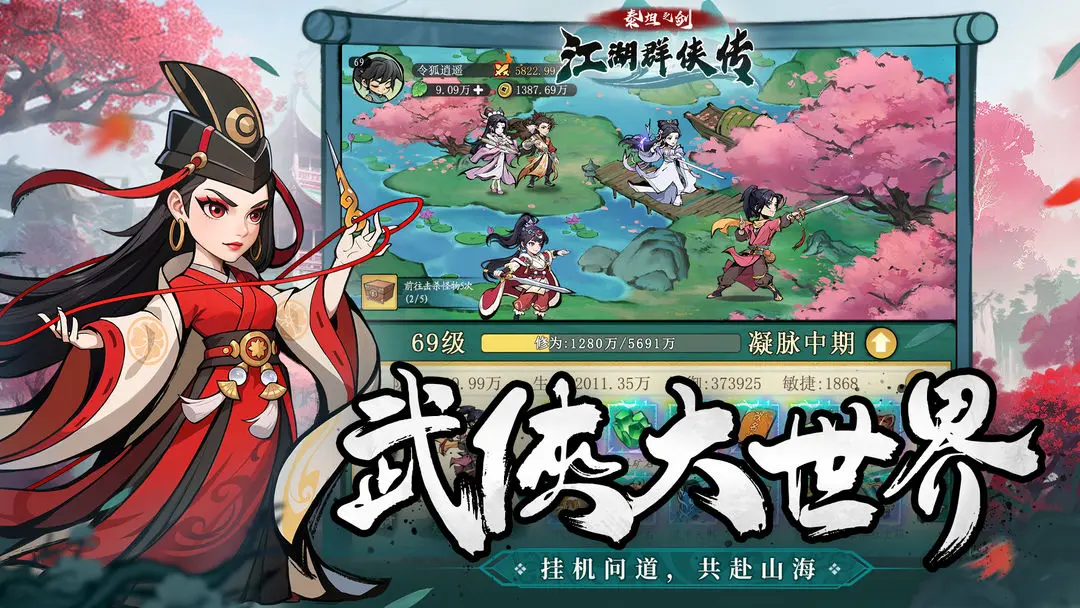 泰坦之剑图2