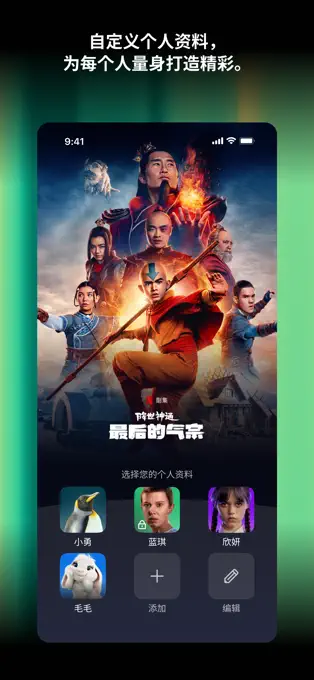 Netflix图5