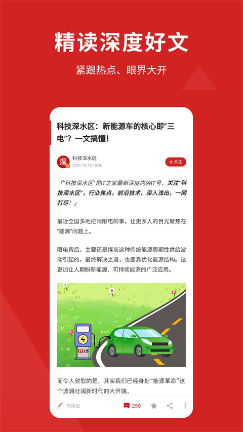 it之家手机正版图1