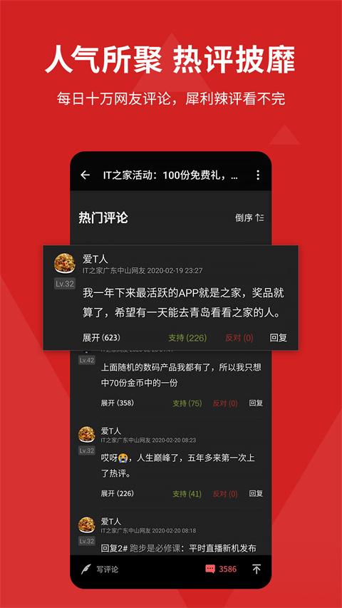 it之家手机正版图5