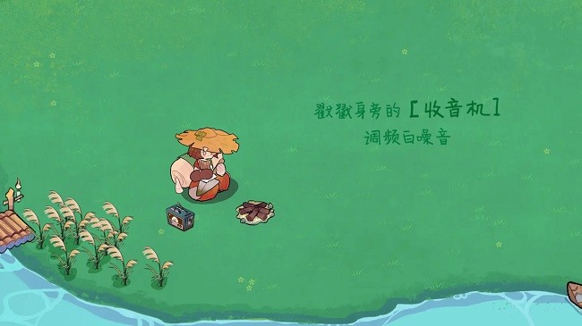 森林电台官方版图1