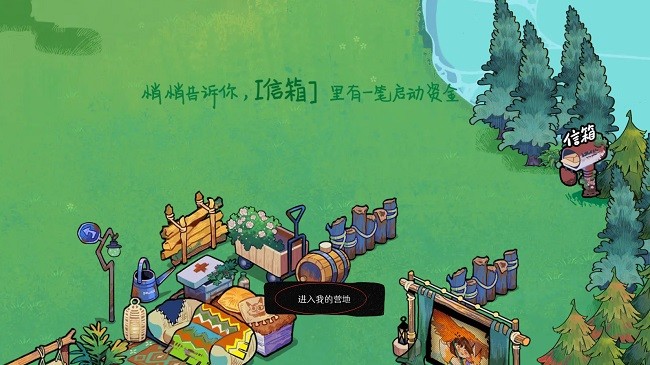 森林电台官方版图2