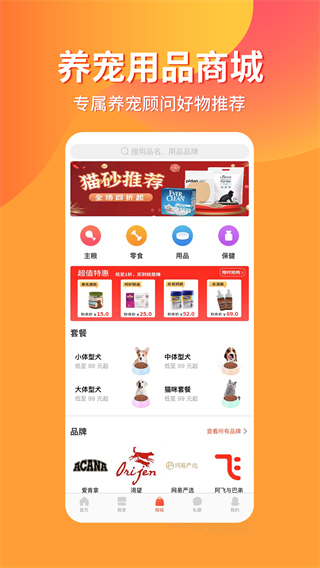 宠物市场通用版图3