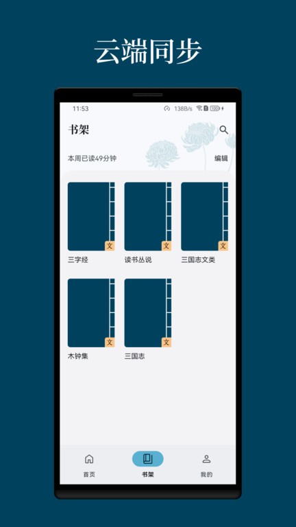 拾韵手机免费版(3)
