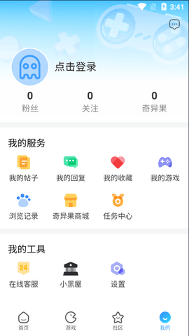 奇异社区本手机版图1