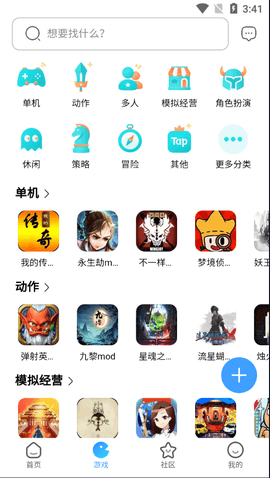 奇异社区本手机版图2