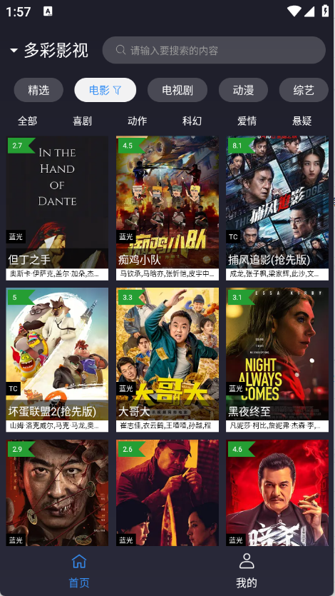 ok影视2