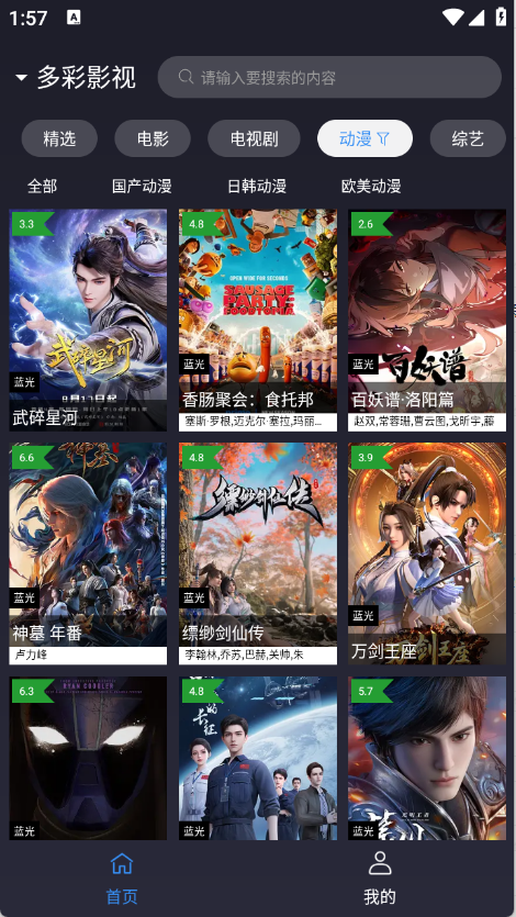 ok影视2