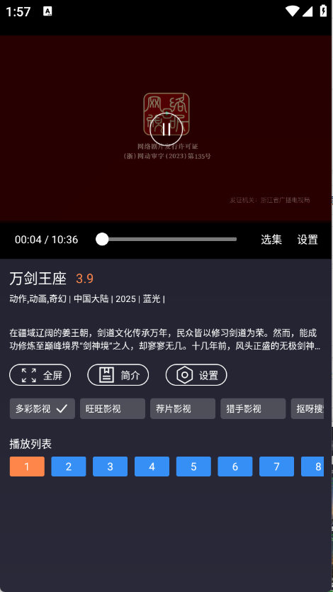 ok影视2