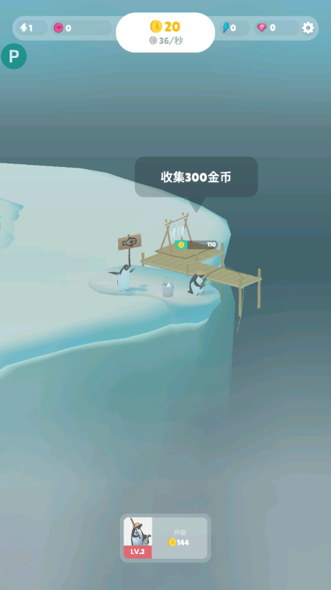 企鹅岛原版(2)