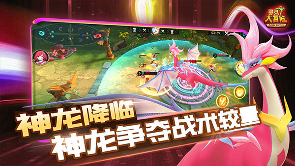 寻灵大冒险3
