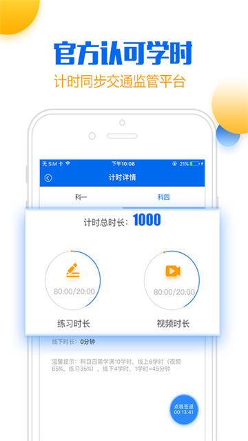 小乔初驾安卓免费版图2
