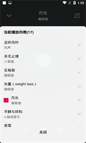 聆听音乐软件图1