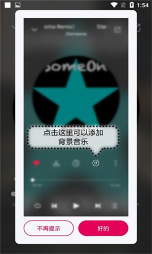 聆听音乐软件图3