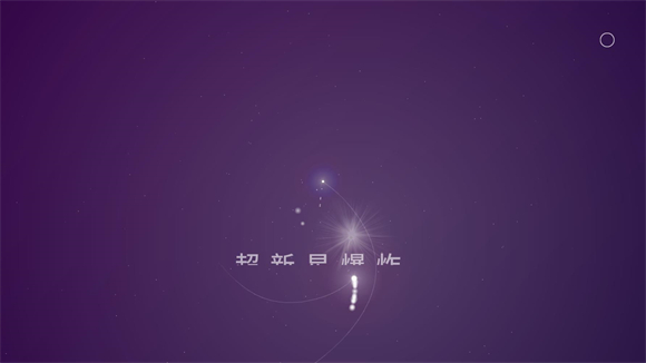 星际空间(1)
