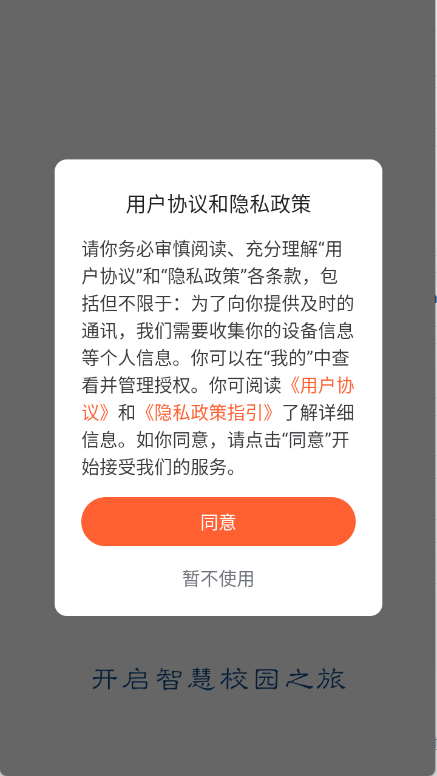 智慧韩园图2