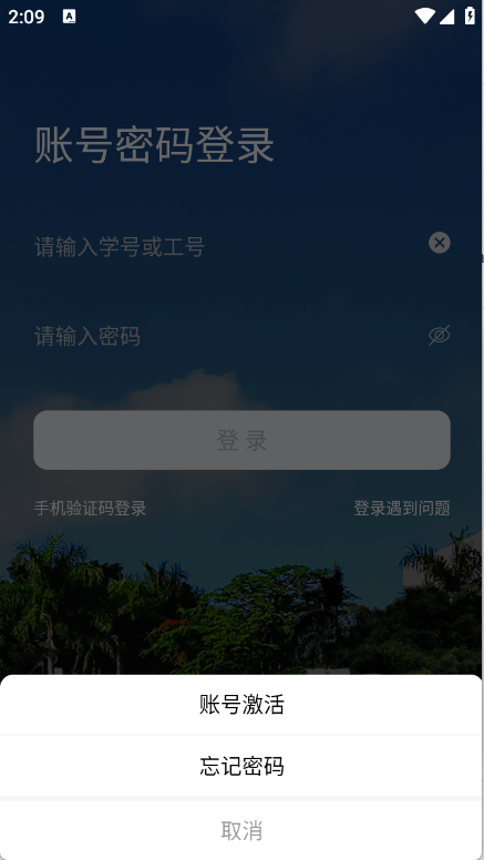 智慧韩园图3