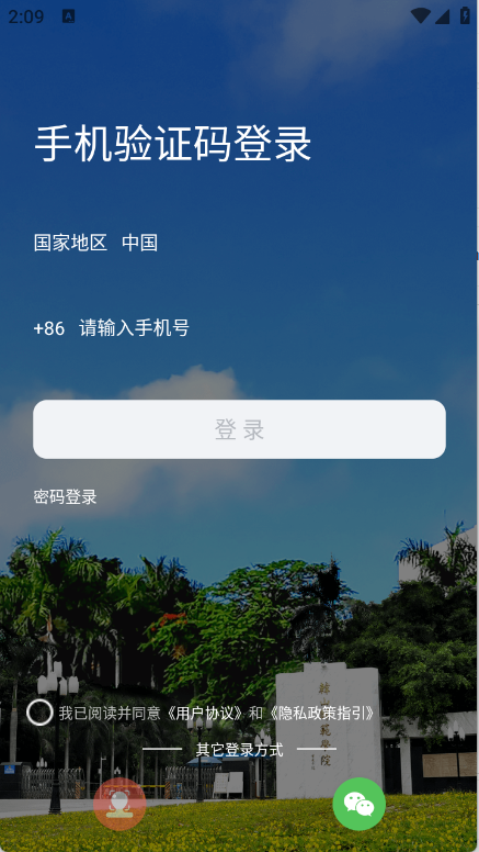 智慧韩园图4