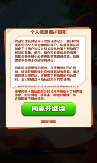 吃货环游记
