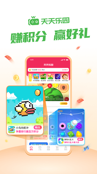 天天乐园(3)