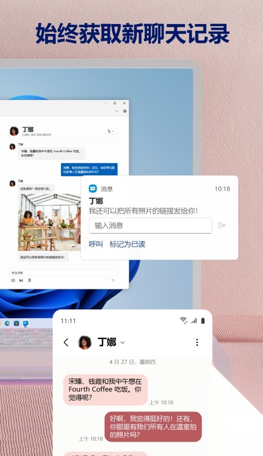 link to windows图2