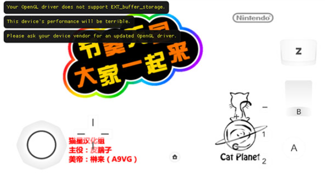 节奏天国手机版(4)
