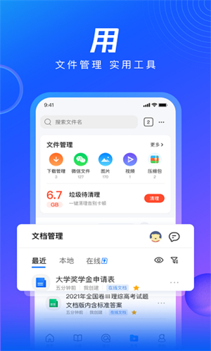 QQ浏览器DeepSeek-R1满血版图3