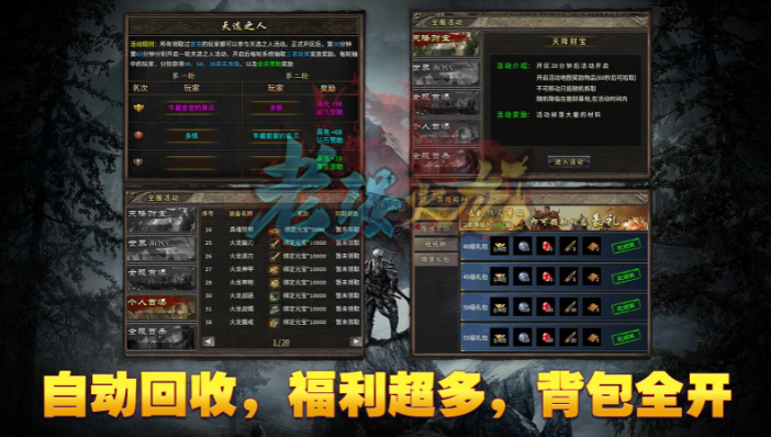 老强火龙手游无广告版图2