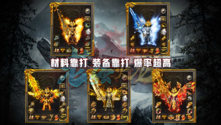 老强火龙手游无广告版图3