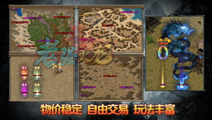 老强火龙手游无广告版图5
