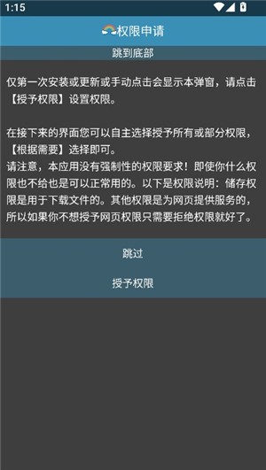 Rare浏览器图2