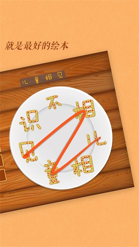 古古识字原版图2