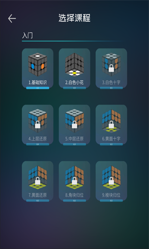 魔方学院正版图3
